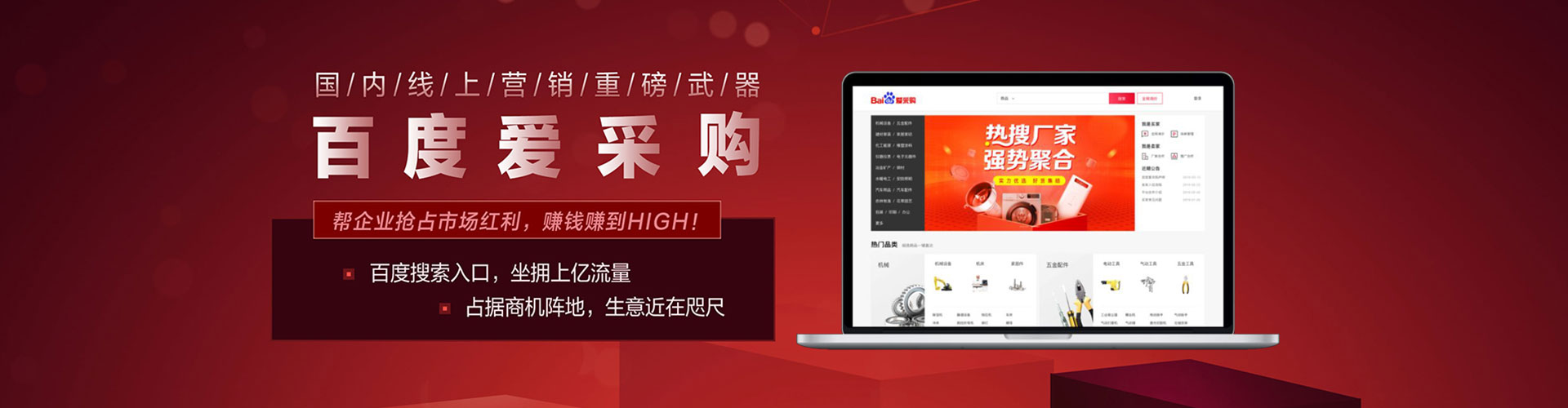 通江百度平台推广