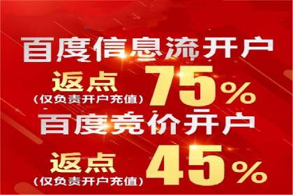 如何通过百度竞价开户实现低成本高回报